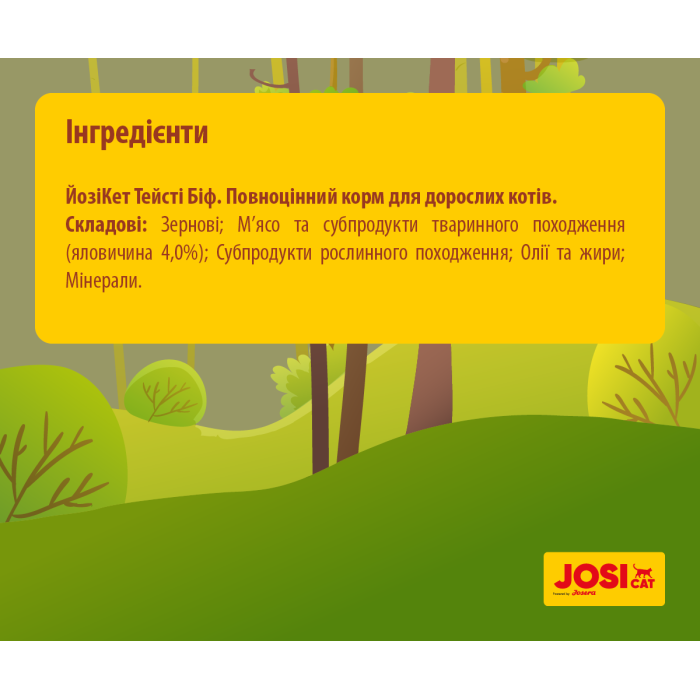 Josera JosiCat Tasty Beef - корм Йозера для дорослих кішок 10 кг