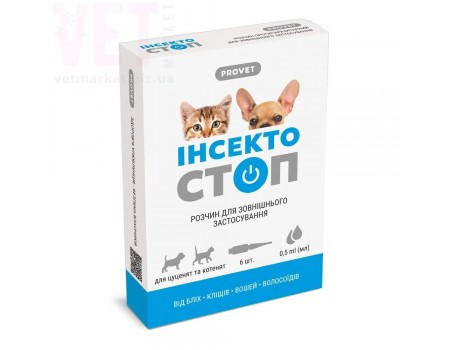 ***Інсектостоп  ProVET 1уп.(6 піпеток*0,5мл) для кошенят і цуценят (інсектоакарицид)(термін придатно