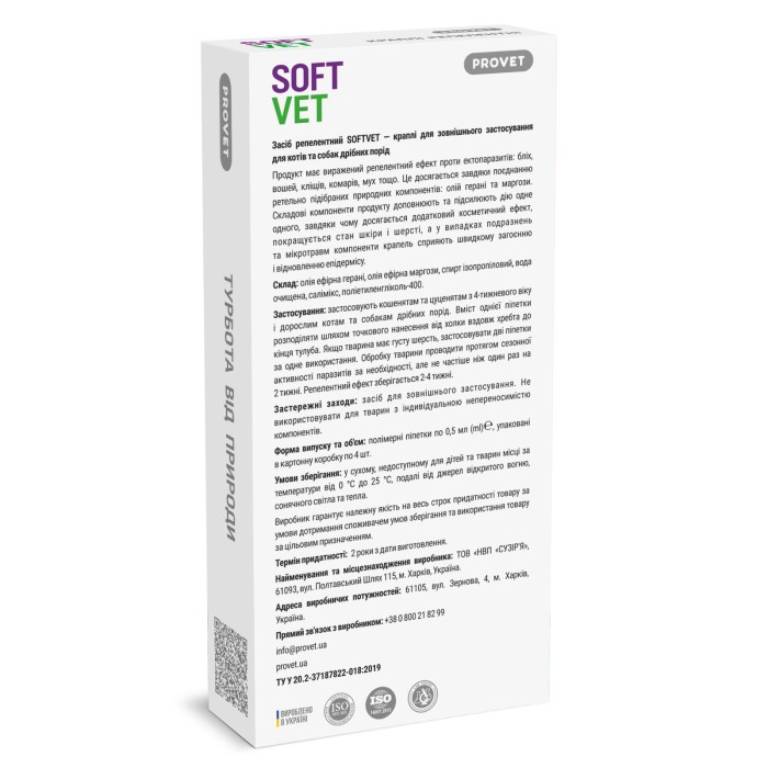 Краплі PROVET SOFTVET для котів та собак дрібних порід репелентні 4 піпетки по 0,5 мл