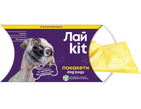 Лайkit пакети для прибирання за тваринами у картонному боксі, 1*20 шт жовті,