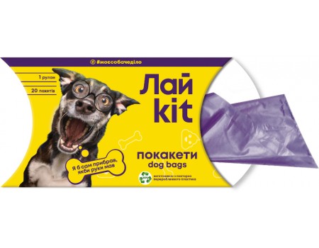 Лайkit пакети для прибирання за тваринами у картонному боксі, 1*20 шт фіолетові,