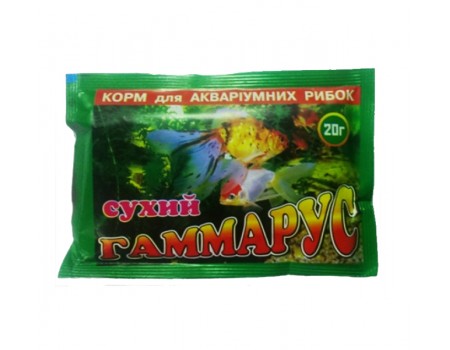 Гаммарус, Высокопротеиновый корм  для ежедневного кормления аквариумных рыб и прикормки морских черепах, пакет 20г