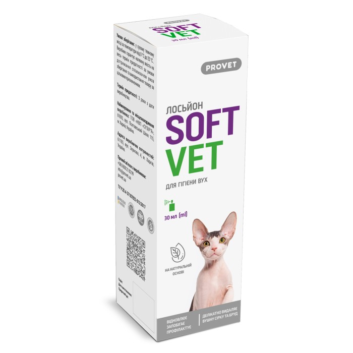 Лосьон PROVET SOFTVET для гигиены ушей кошек и собак 30 мл