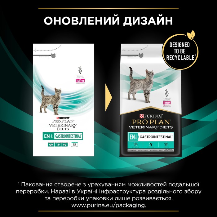 Purina Vet Diet EN сухий корм для кішок із розладом діяльності шлунково-кишкового тракту 5 кг