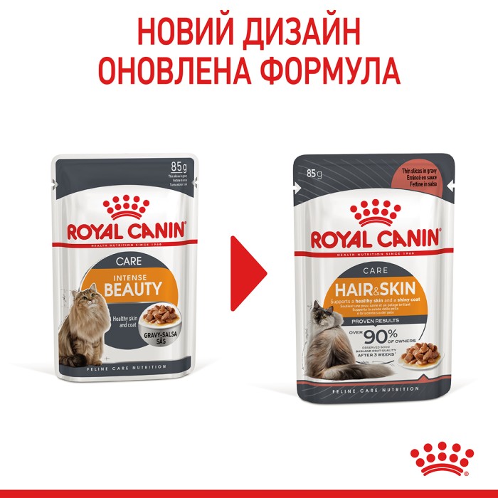 Влажный корм для взрослых кошек ROYAL CANIN HAIR & SKIN CARE IN GRAVY 0.085 кг 