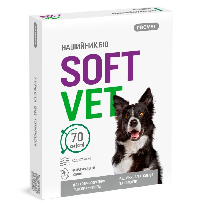 Нашийник PROVET SOFTVET для собак середніх та великих порід репелентний біо 70 см