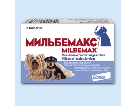 Milbemax (Мильбемакс) - антигельминтный препарат широкого спектра действия для маленьких собак и щенков, 1уп. 2таб