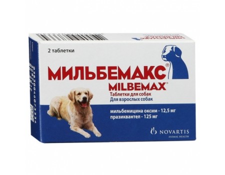 Milbemax (Мильбемакс) - антигельминтный препарат широкого спектра действия для собак, (1уп. 2таб)  12.5мг/125 мг