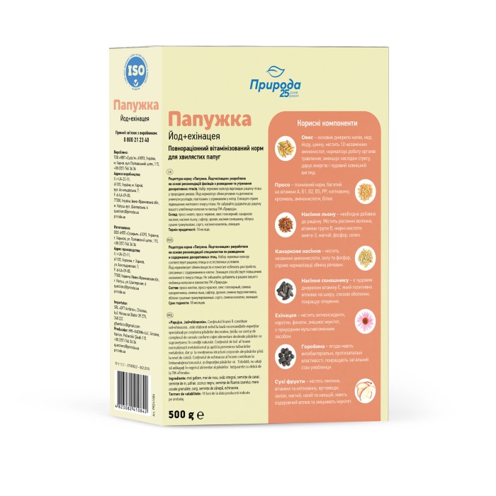 Корм Папужка йод 575г ЭХИНАЦЕЯ