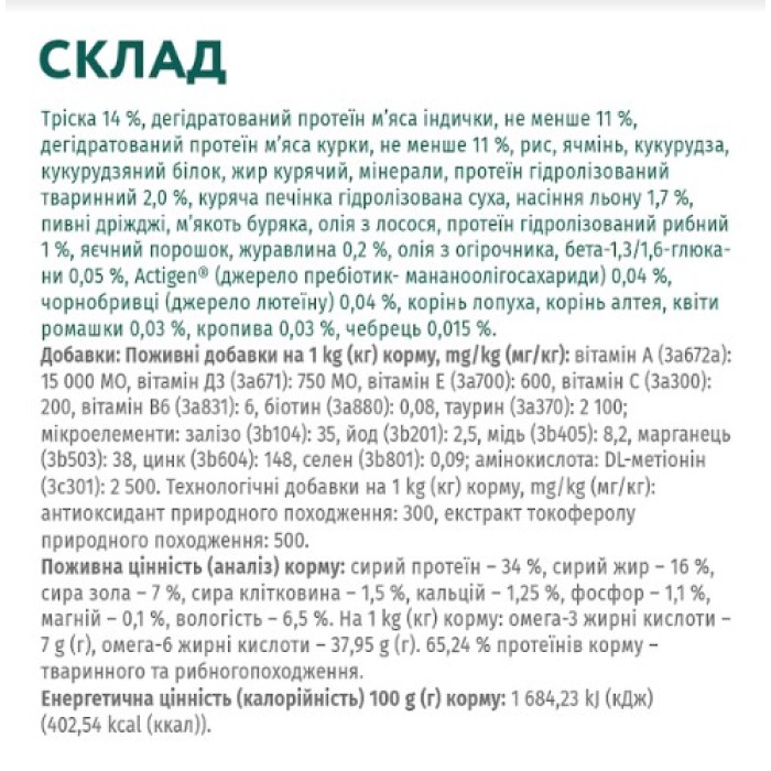 Сухой корм Optimeal для взрослых кошек, с треской, 10 кг