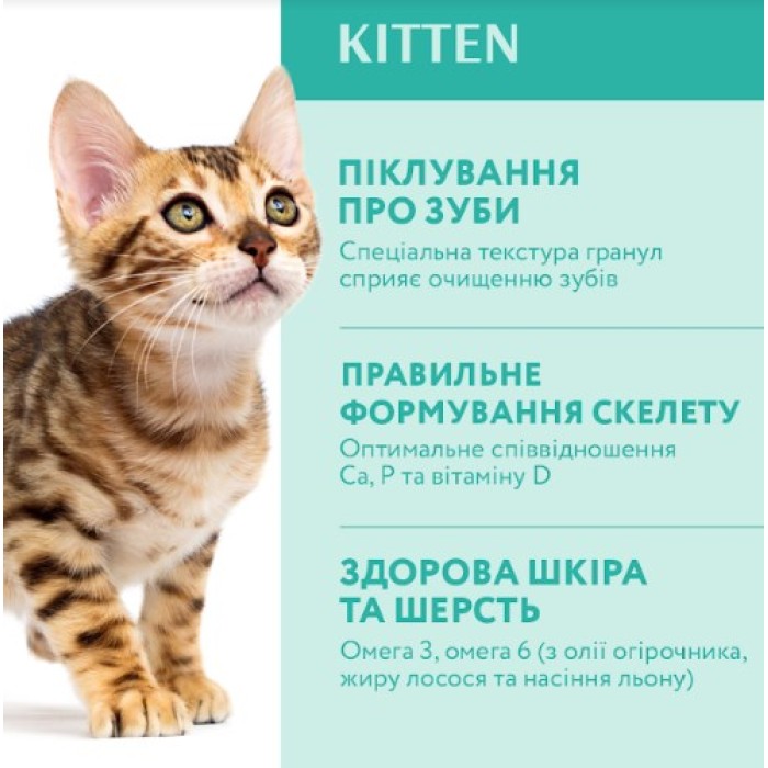 Сухой корм Optimeal для котят, с курицей, 4 кг