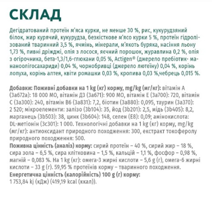 Сухой корм Optimeal для котят, с курицей, 4 кг