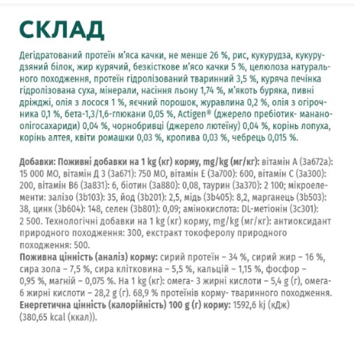 Сухой корм Optimeal для взрослых кошек с эффектом выведения шерсти, с уткой, 10 кг