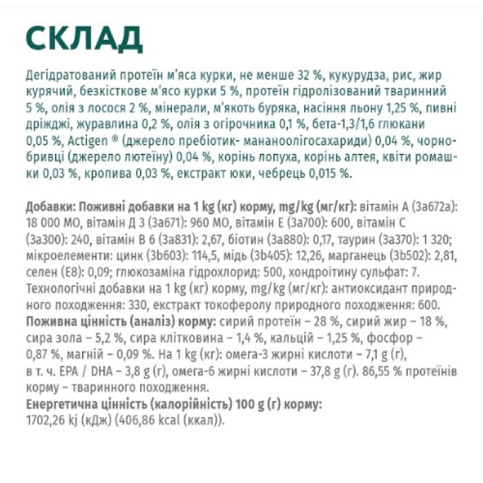 Сухой корм Optimeal для взрослых собак крупных пород, с курицей, 12 кг