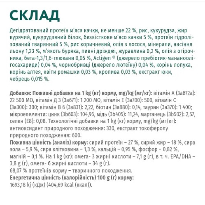 Сухой корм Optimeal для взрослых собак малых пород, с уткой, 1.5 кг