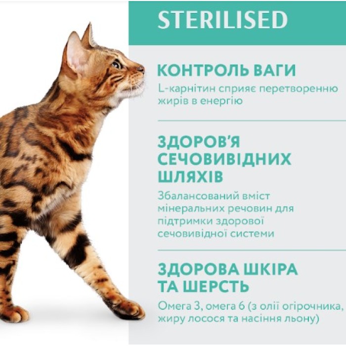 Сухий корм Optimeal для стерилізованих кішок і кастрованих котів, з індичкою і вівсом, 10 кг