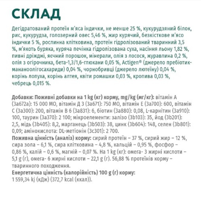 Сухий корм Optimeal для стерилізованих кішок і кастрованих котів, з індичкою і вівсом, 10 кг