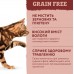 Беззерновой вологий корм Optimeal для дорослих кішок, з телятиною, курячим філе і шпинатом в соусі, 85 г  - фото 3