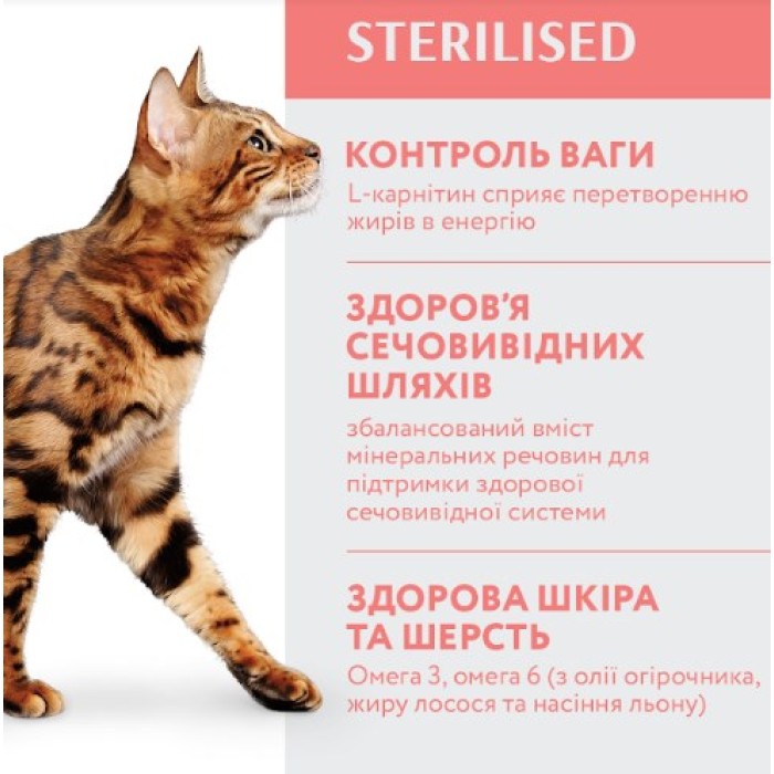 Сухий корм Optimeal для стерилізованих кішок і кастрованих котів, з яловичиною, 700 г