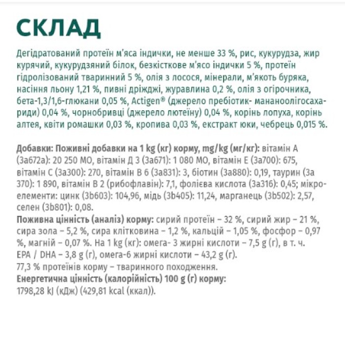 Сухий корм Optimeal для цуценят всіх порід, з індичкою, 1.5 кг