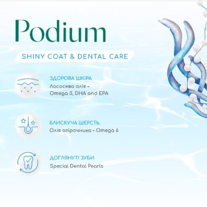 Сухой корм Optimeal Beauty Podium для кошек, уход за шерстью и зубами, на основе морепродуктов, 4 кг