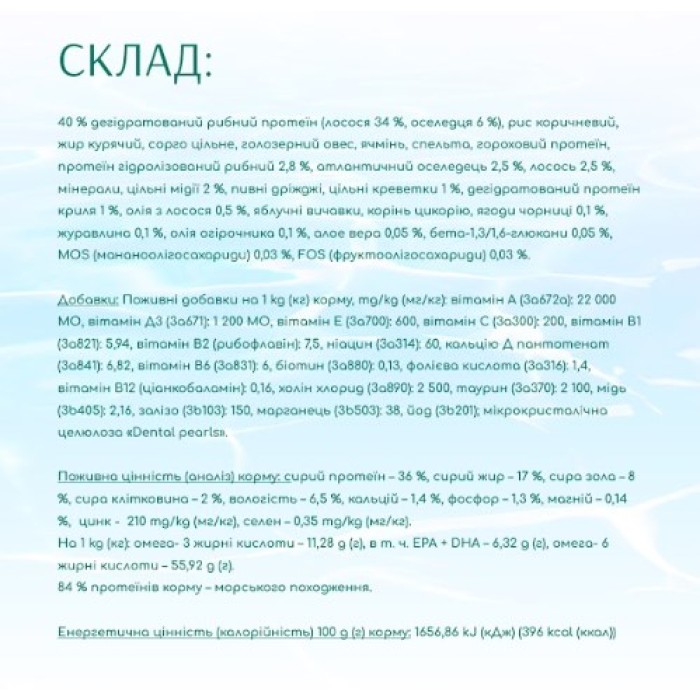 Сухой корм Optimeal Beauty Podium для кошек, уход за шерстью и зубами, на основе морепродуктов, 4 кг
