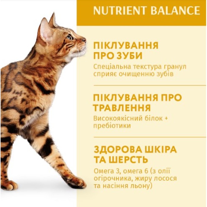 Сухой корм Optimeal для взрослых кошек, с курицей, 700 г