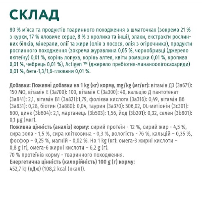 Влажный корм Optimeal для взрослых кошек, с кроликом в белом соусе, 85 г