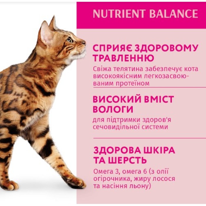 Влажный корм Optimeal для взрослых кошек, с телятиной в клюквенный соусе, 85 г