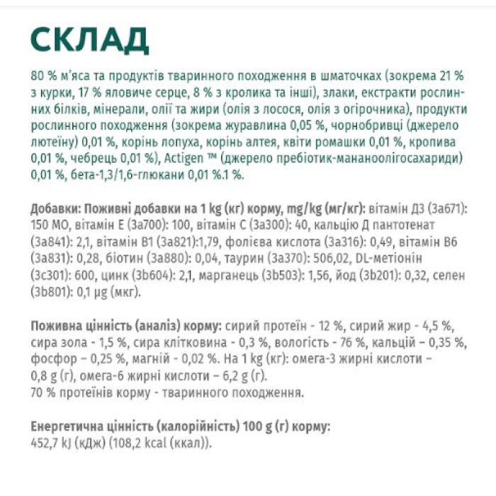 Вологий корм Optimeal для дорослих кішок, з ягням і овочами в желе, 85 г