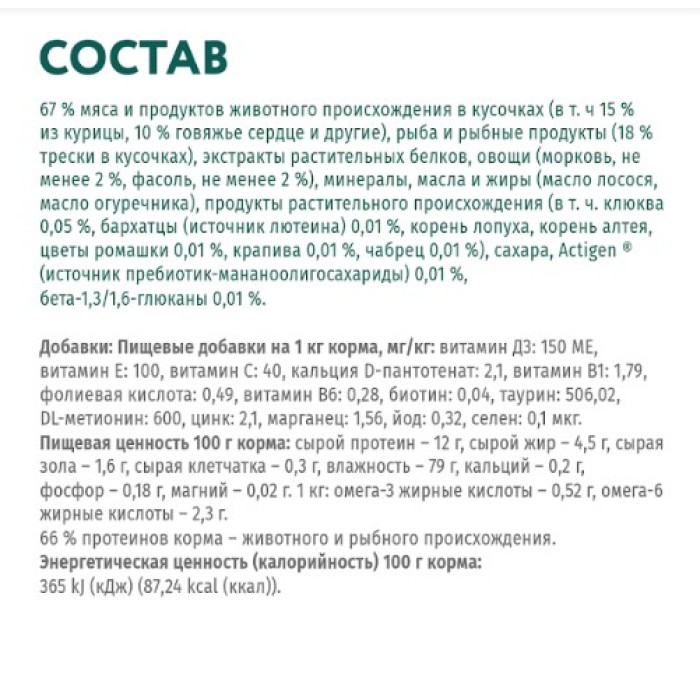 Вологий корм Optimeal для дорослих кішок, з тріскою і овочами, 85 г