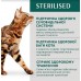 Вологий корм Optimeal для стерилізованих кішок і кастрованих котів, з індичкою і курячим філе, 85 г  - фото 2