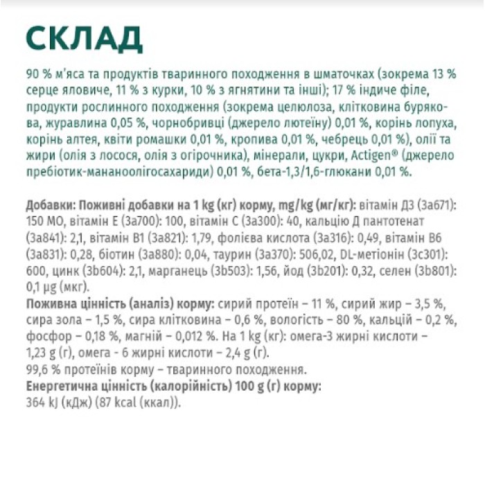 Вологий корм Optimeal для дорослих кішок, з ягням і індичкою, 85 г