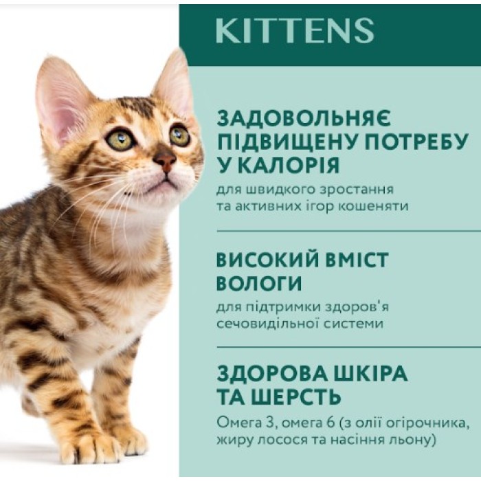 Вологий корм Optimeal для кошенят, з куркою, 85 г