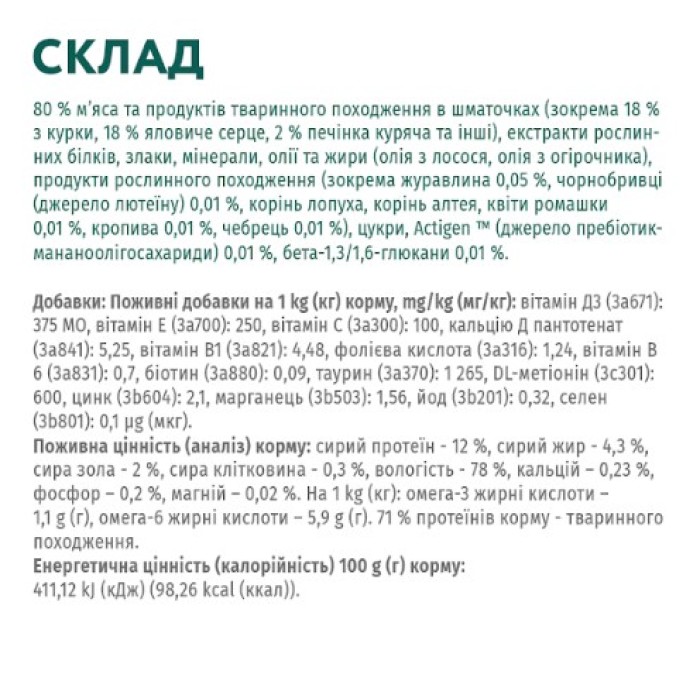 Вологий корм Optimeal для кошенят, з куркою, 85 г
