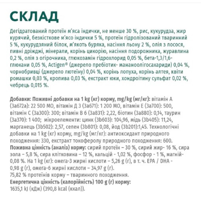 Сухой корм Optimeal для щенков крупных пород, с индейкой, 12 кг
