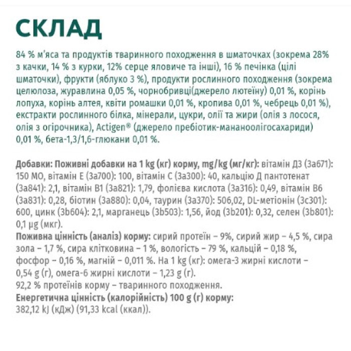 Вологий корм Optimeal для дорослих кішок, з качкою, 85 г