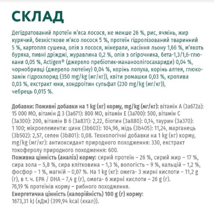 Сухий корм Optimeal для дорослих собак середніх і великих порід, гіпоалергенний, з лососем, 12 кг