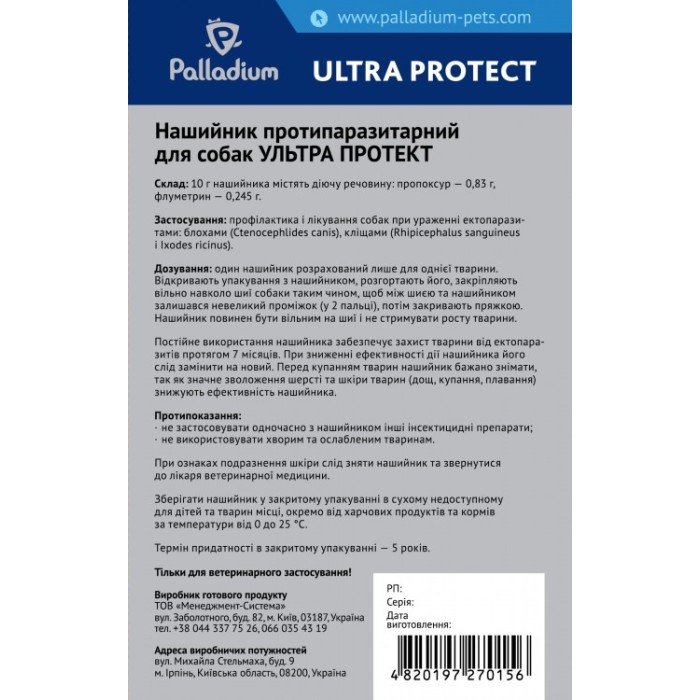 Нашийник ULTRA PROTECT від бліх та кліщів для собак дрібних порід (35 см) синій
