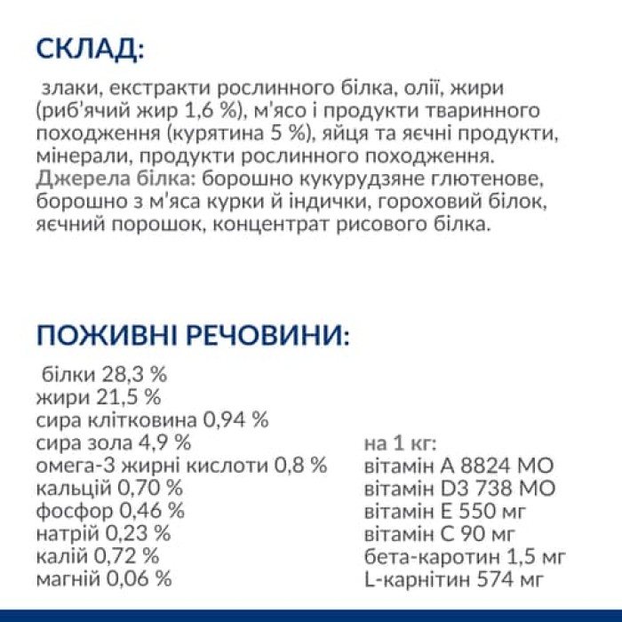 Корм Hills для котів K/D-Захв. нирок, ниркова нед-сть-1,5 кг