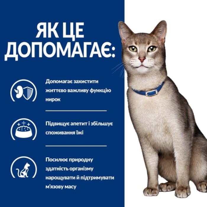 Корм Hills для котів K/D-Захв. нирок, ниркова нед-сть-1,5 кг