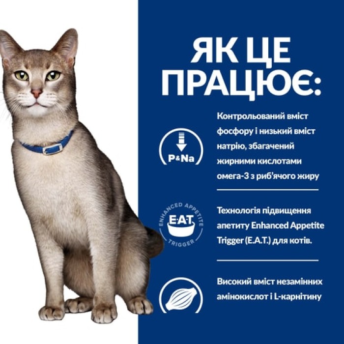 Корм Hills для котів K/D-Захв. нирок, ниркова нед-сть-1,5 кг