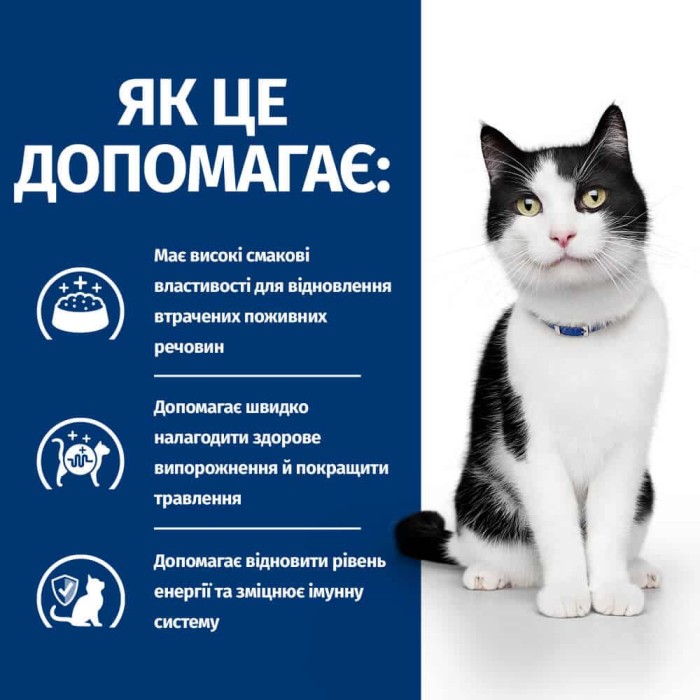 Пауч Hills Feline i/d Chicken (курка) при захворюваннях ШКТ, панкреатиті, діареї 85г