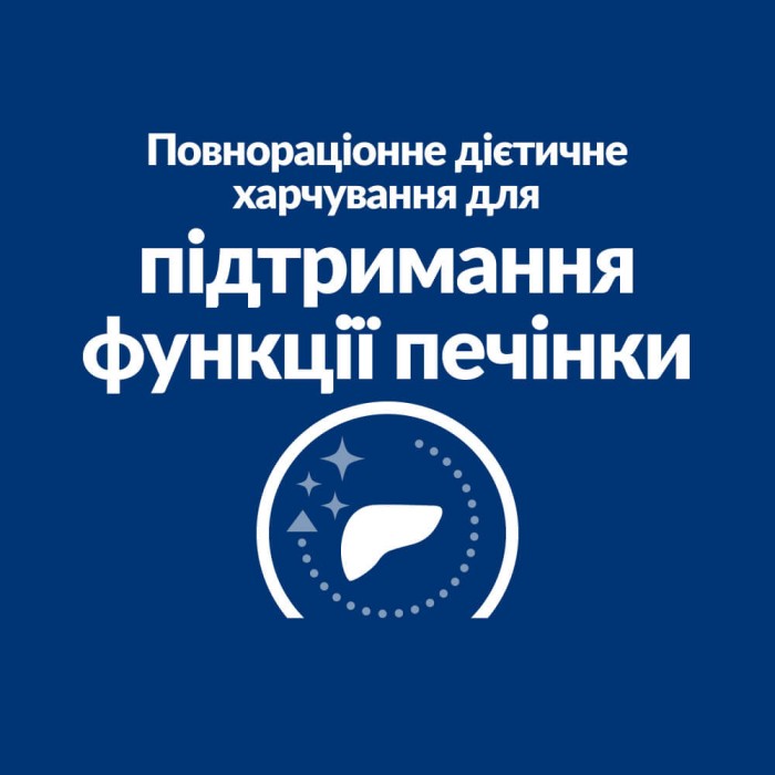 Вологий корм для собак Hill’s PRESCRIPTION DIET  l/d Liver Care підтримання функції печінки, консерва, 370 г