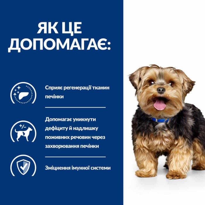Вологий корм для собак Hill’s PRESCRIPTION DIET  l/d Liver Care підтримання функції печінки, консерва, 370 г