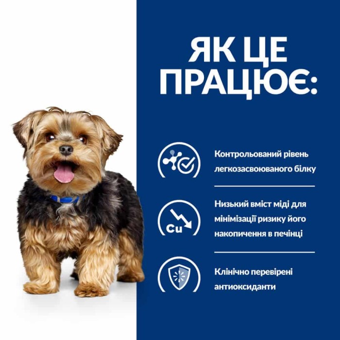 Вологий корм для собак Hill’s PRESCRIPTION DIET  l/d Liver Care підтримання функції печінки, консерва, 370 г