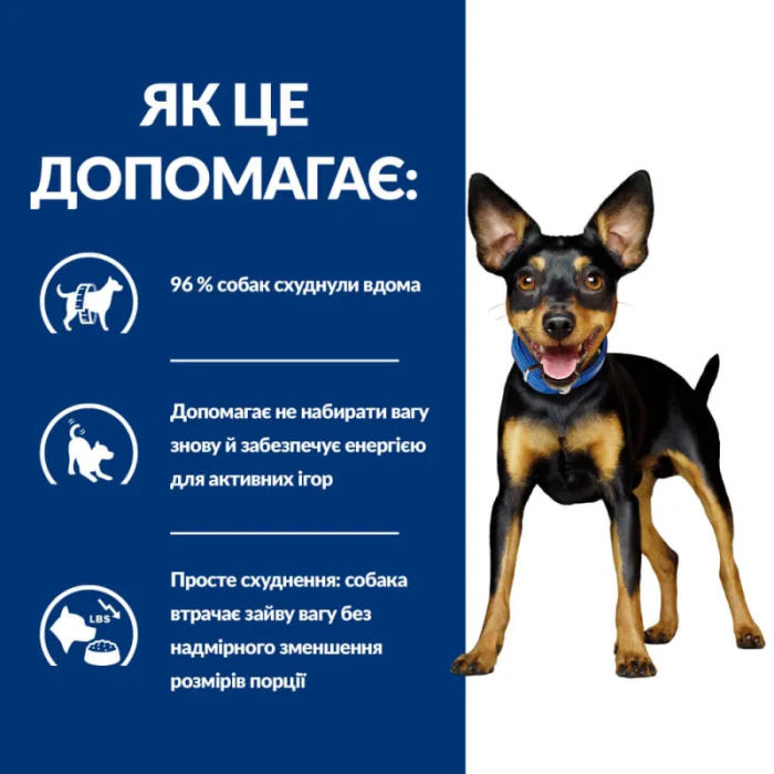 Сухий корм Hill’s Prescription Diet Canine Metabolic Mini Chkn, контроль ваги, для собак малих порід,  курка, 1 кг