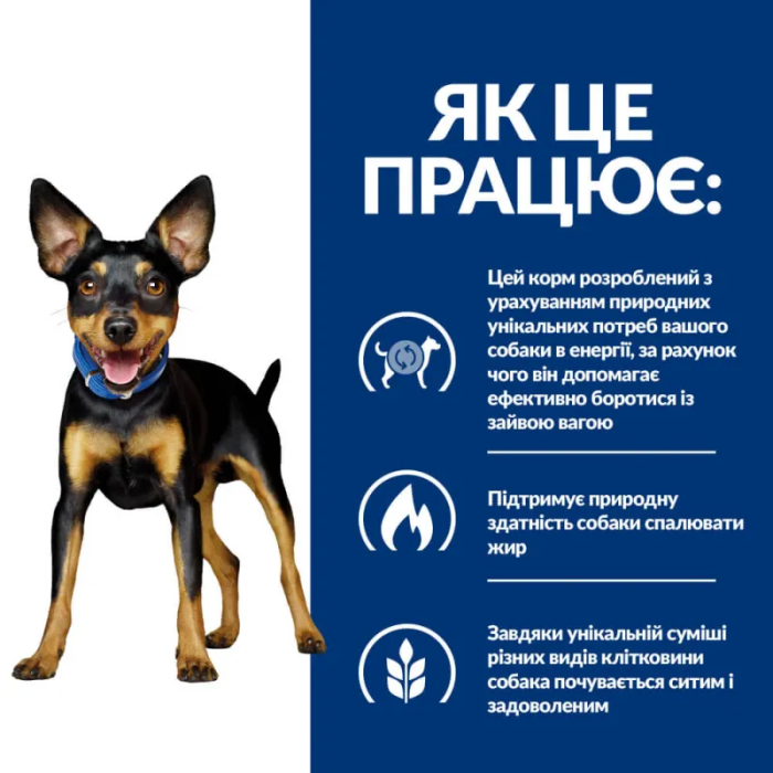 Сухий корм Hill’s Prescription Diet Canine Metabolic Mini Chkn, контроль ваги, для собак малих порід,  курка, 1 кг