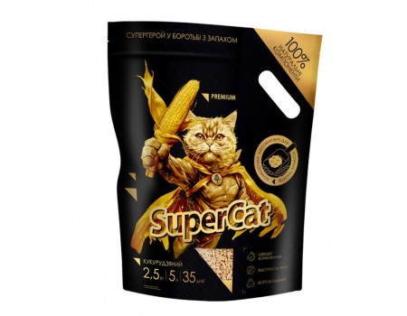 Кукурудзяний наповнювач SuperCat ПРЕМІУМ, комкуючий, для котячих туалетів,2,5 кг