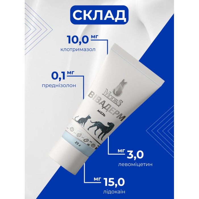 Вівадерм мазь 25 г, MODES